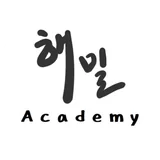해밀 Academy